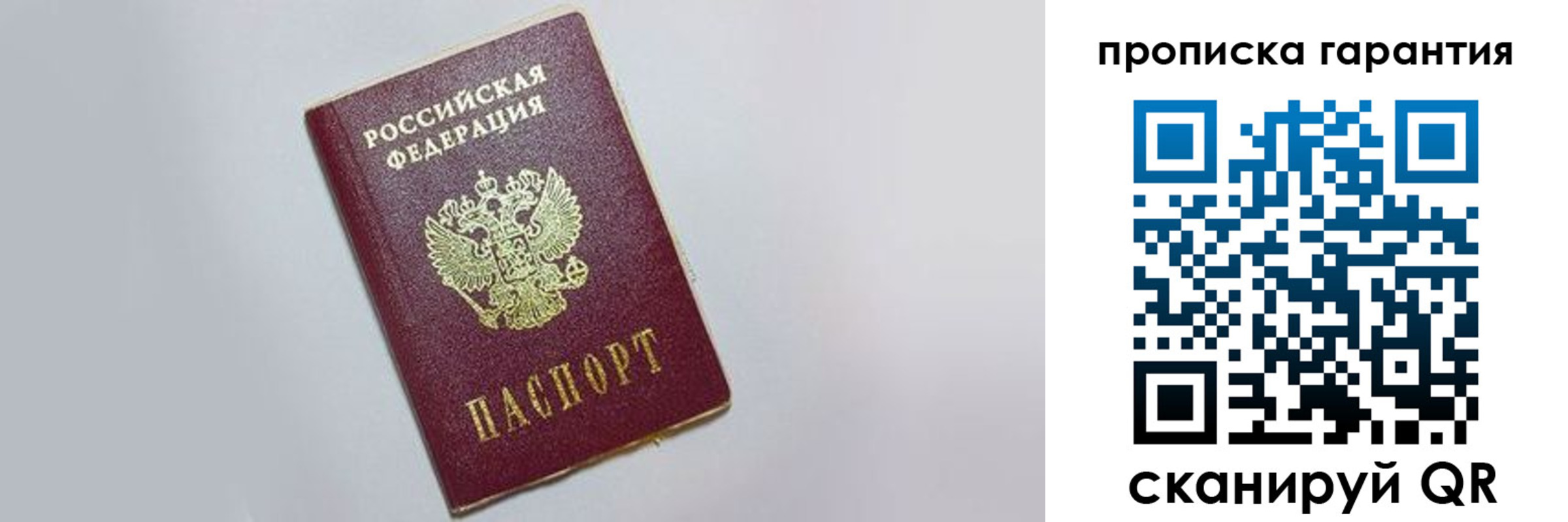 прописка регистрация в Азнакаево