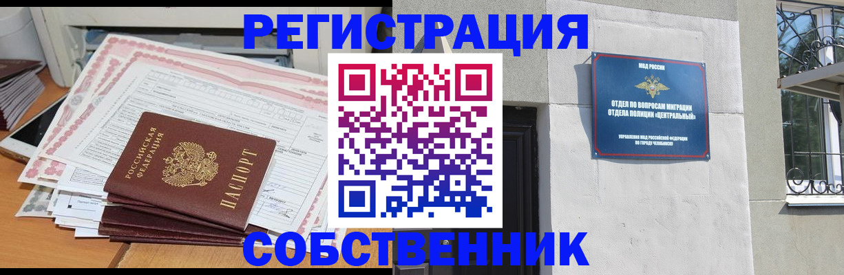 временная регистрация купить в Азнакаево