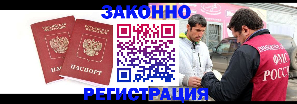 временная регистрация поиск в Азнакаево