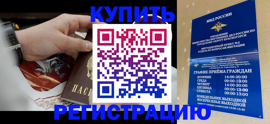 прописка ребенка в Азнакаево