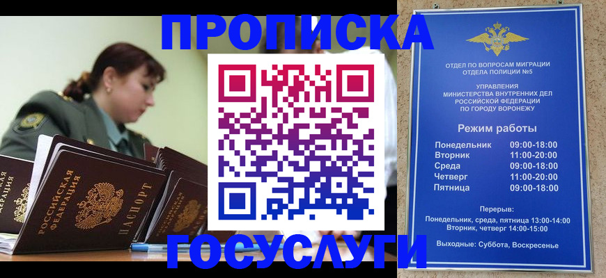миграционный учет в Азнакаево