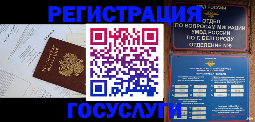 временная прописка в Азнакаево