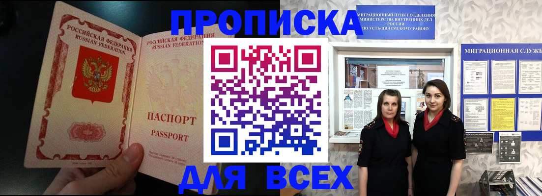 временная регистрация в Азнакаево