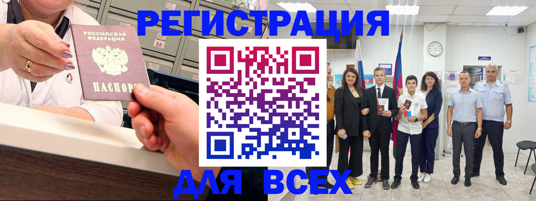 временная регистрация гарантия в Азнакаево