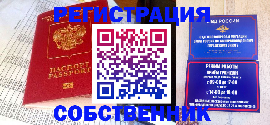временная прописка в Азнакаево